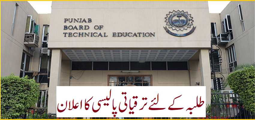 Promotion Policy for Students