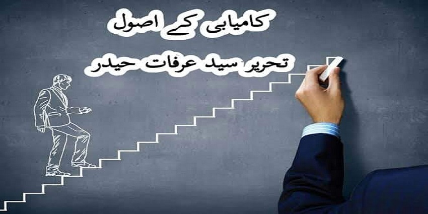 principles of success