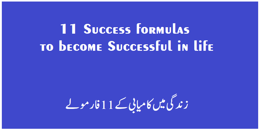 11 success formulas to become successful in life
