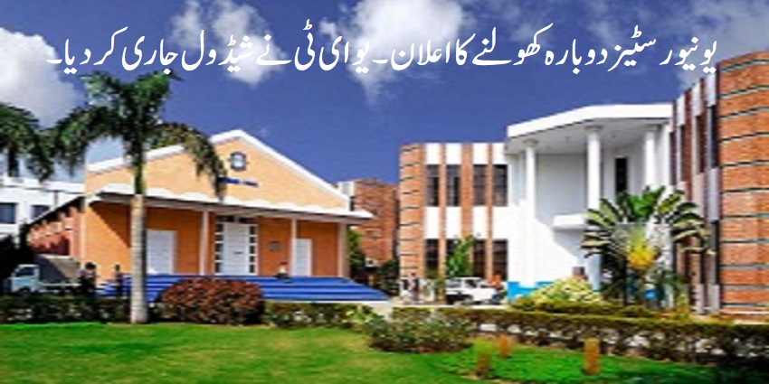 یونیورسٹیز دوبارہ کھولنے کا اعلان