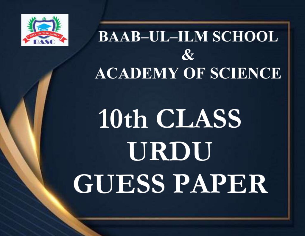 urdu_10th Class Guess Paper