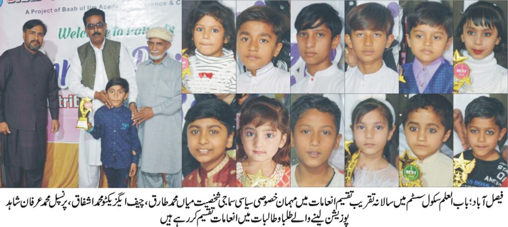 گروپ فوٹو سالانہ تقریب انعامات