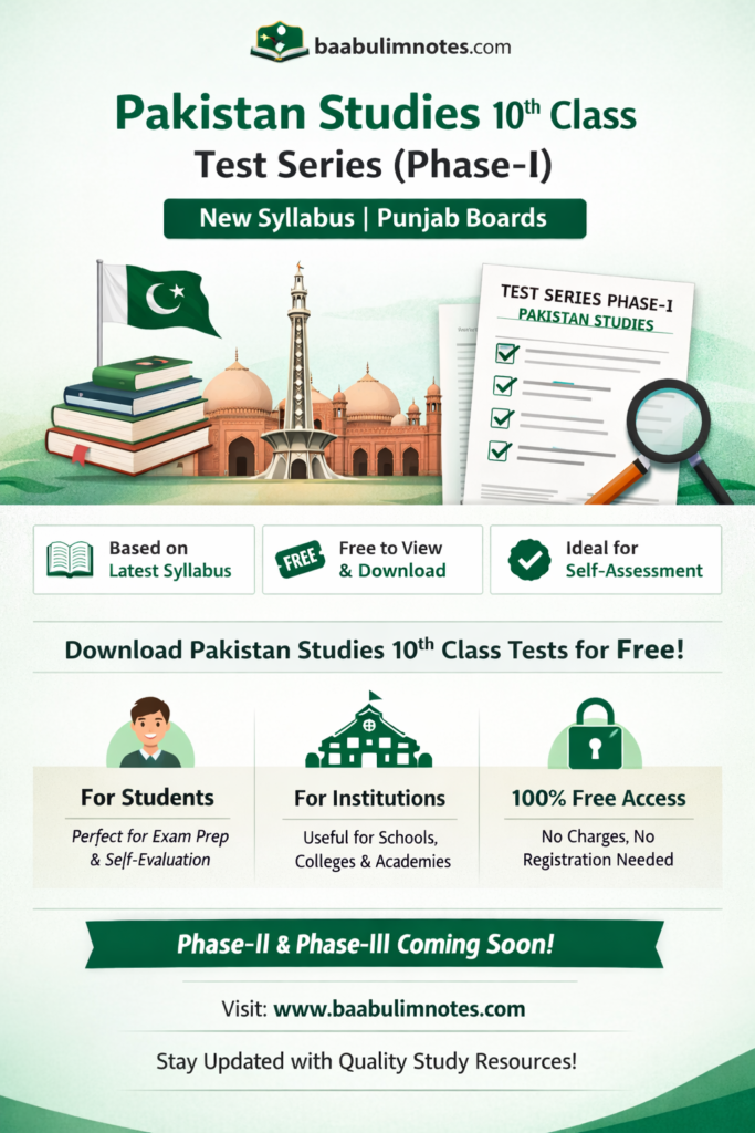 Webpage banner for Pakistan Studies 10th Class Test Series Phase-I – New Syllabus for Punjab Boards, highlighting free download and self-evaluation tests for students and institutions.